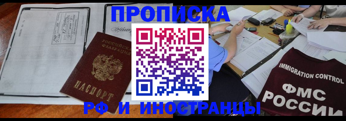 регистрация для школы в Калининградской области