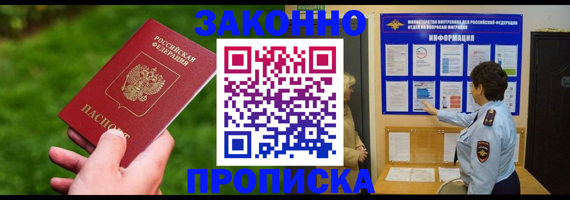 временная регистрация 2025 в Калининградской области