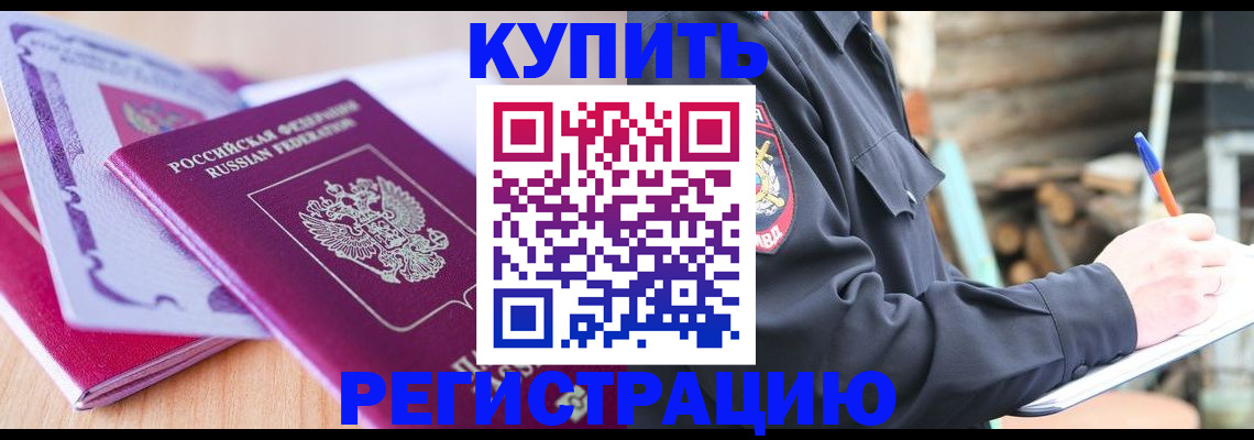 пропишу в квартире в Калининградской области