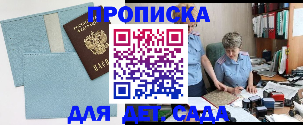 миграционный учет в Калининградской области