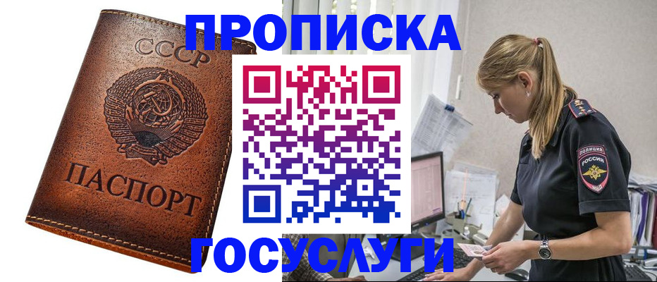 временная регистрация надежно в Калининградской области