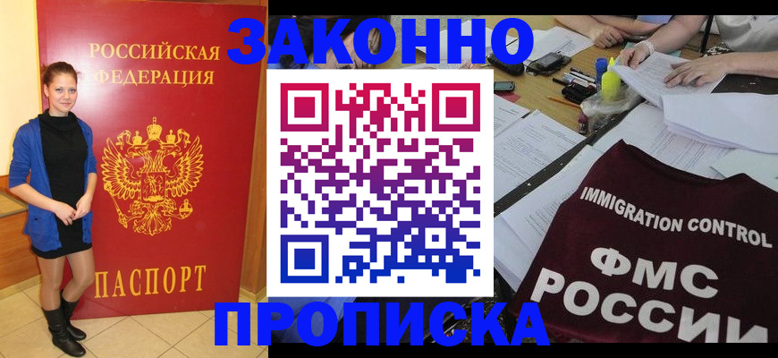 временная регистрация собственник в Калининградской области