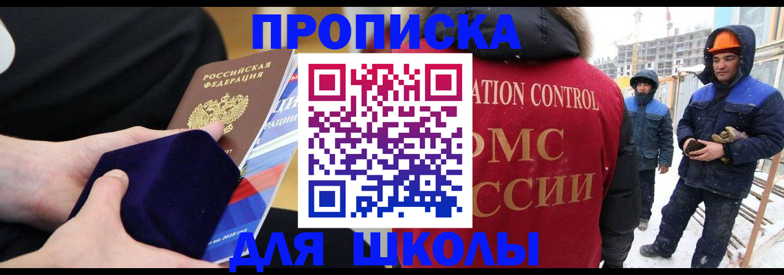временная регистрация для всех в Калининградской области