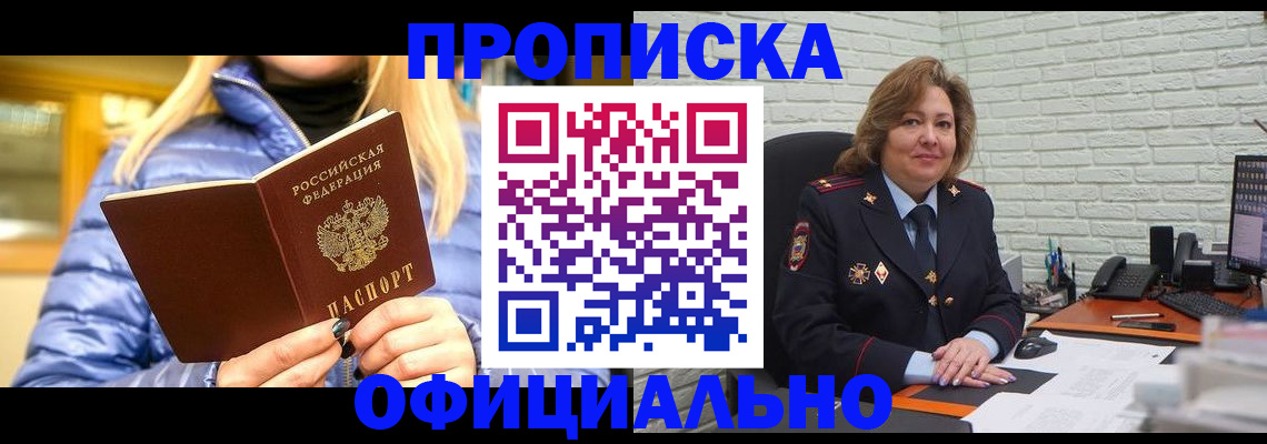 временная регистрация в Калининградской области